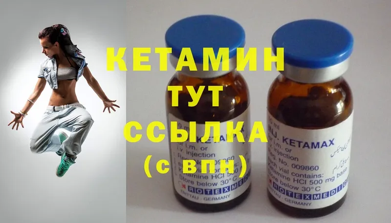 omg   Рубцовск  Кетамин ketamine 