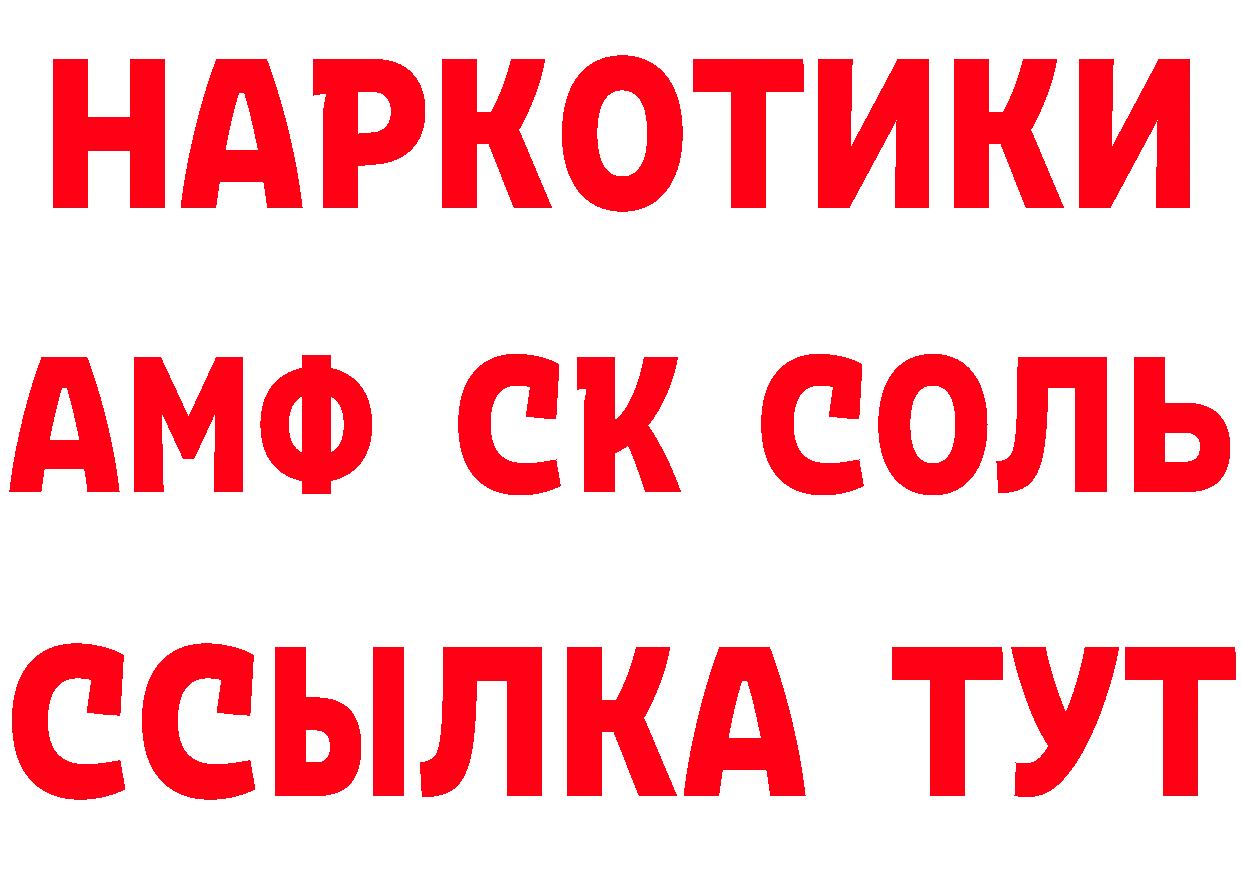 Шишки марихуана Amnesia рабочий сайт сайты даркнета МЕГА Рубцовск